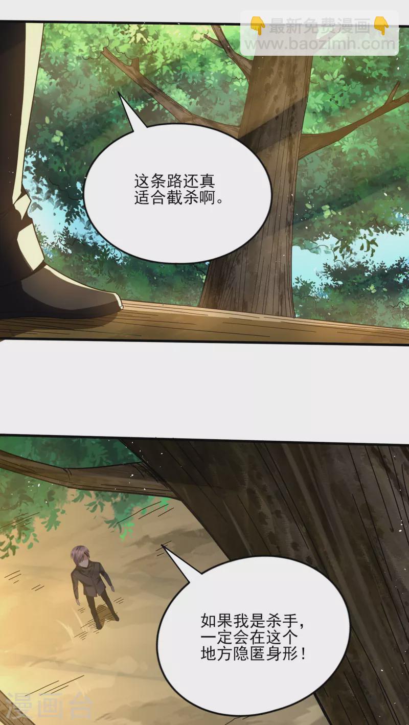 第309话 最佳狙击位置18