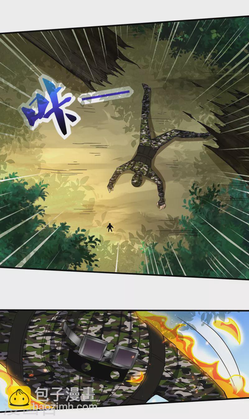 第309话 最佳狙击位置24
