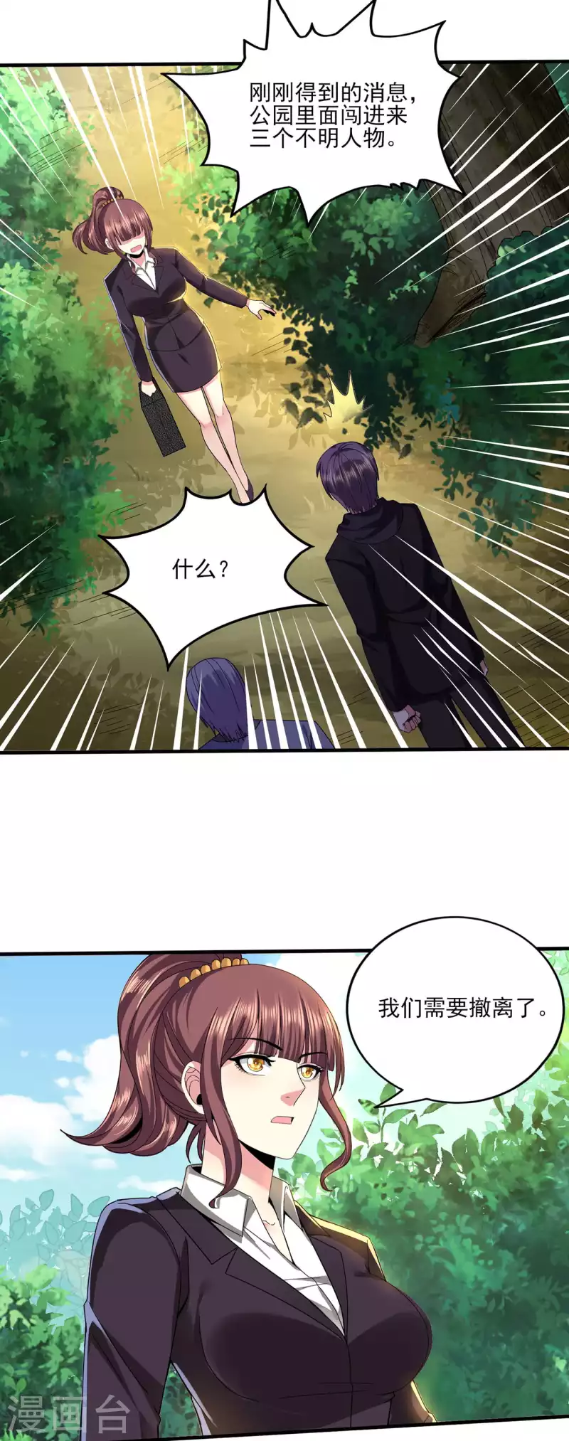 第309话 最佳狙击位置8