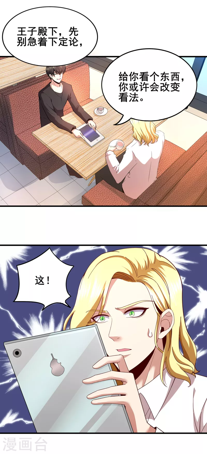 第311话 共同的敌人12