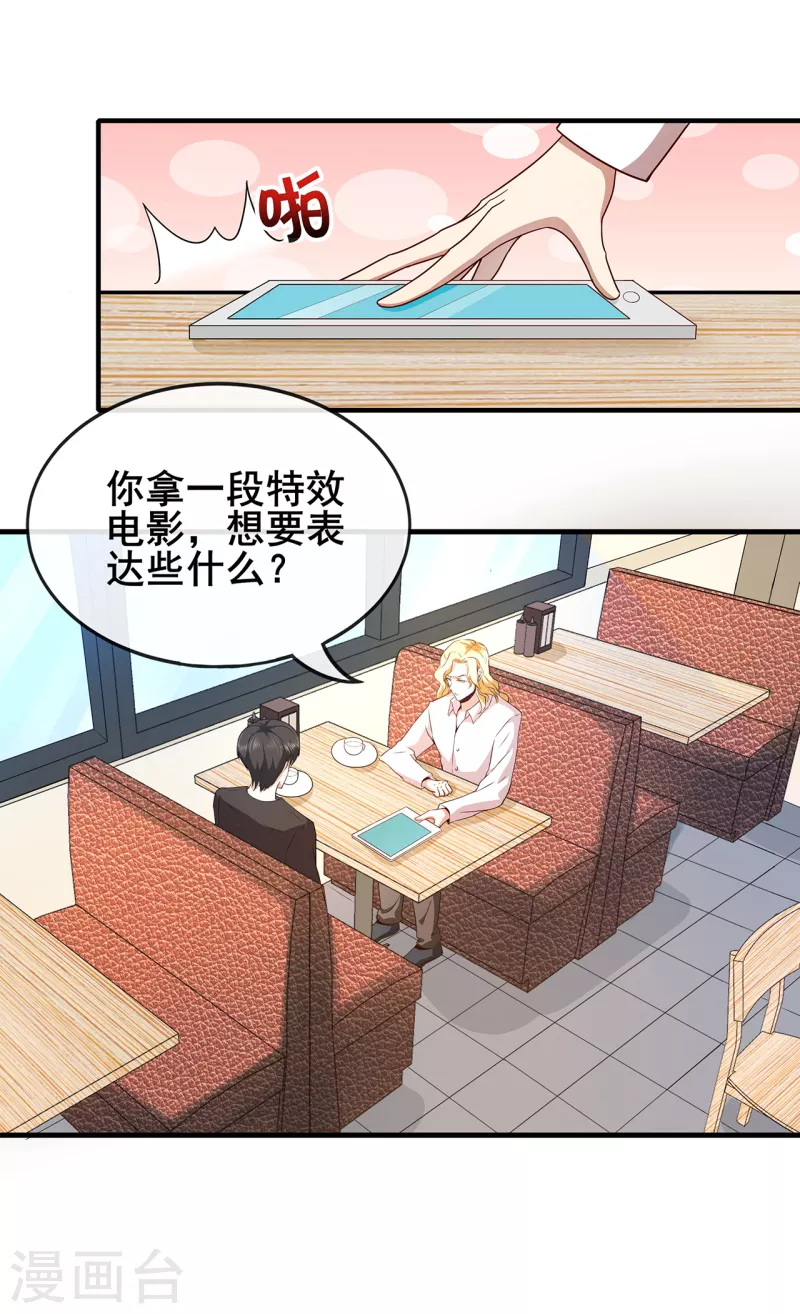 第311话 共同的敌人14