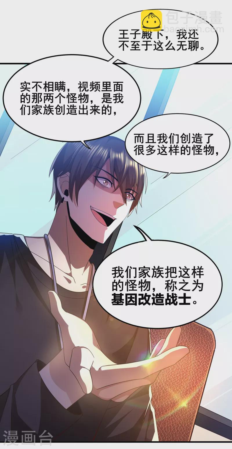 第311话 共同的敌人15