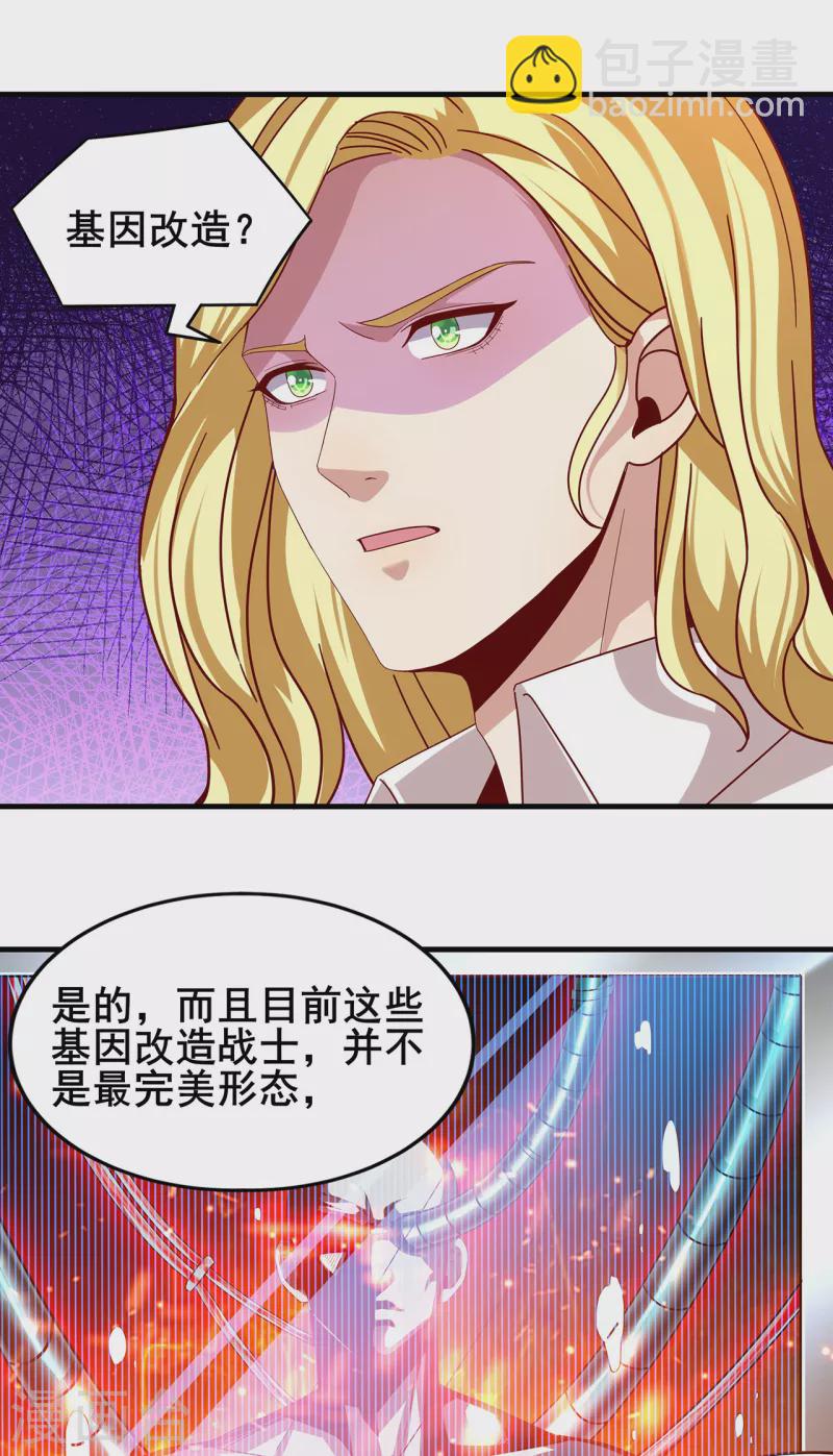 第311话 共同的敌人16