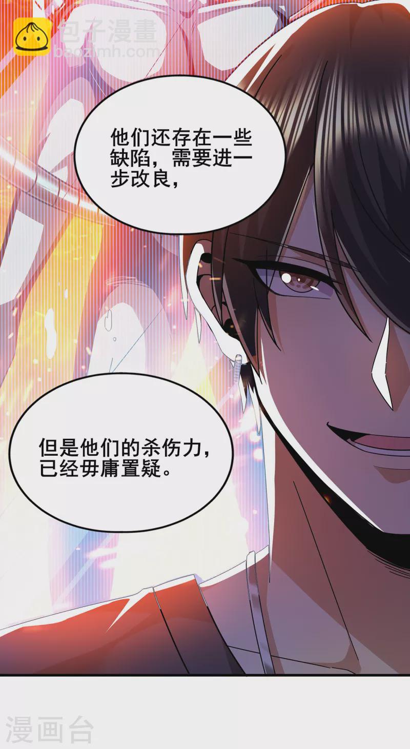 第311话 共同的敌人17