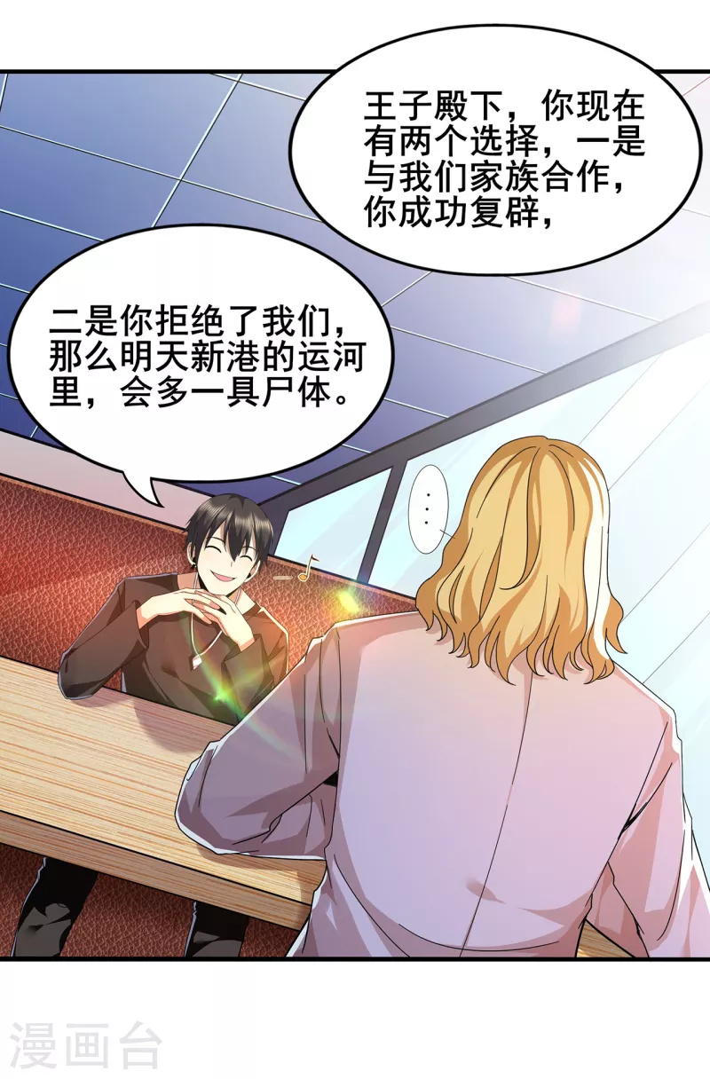第311话 共同的敌人18