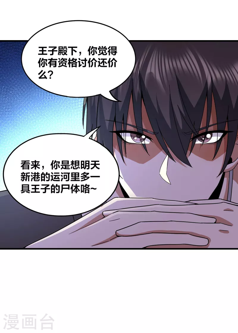第311话 共同的敌人21