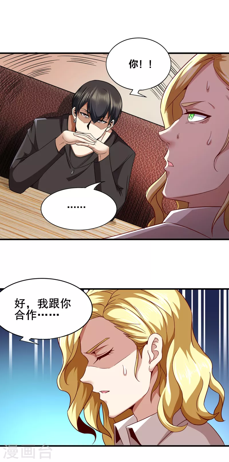 第311话 共同的敌人22