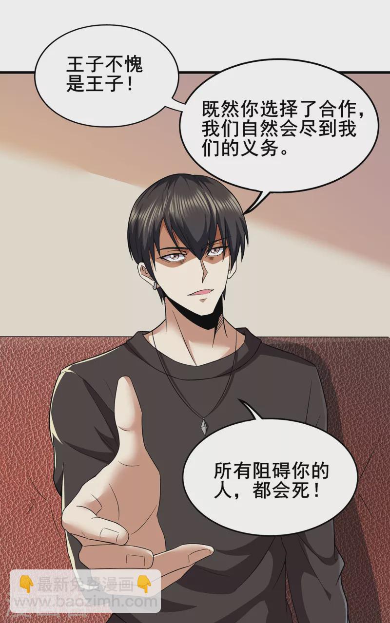 第311话 共同的敌人23