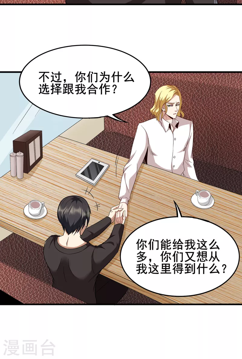 第311话 共同的敌人24