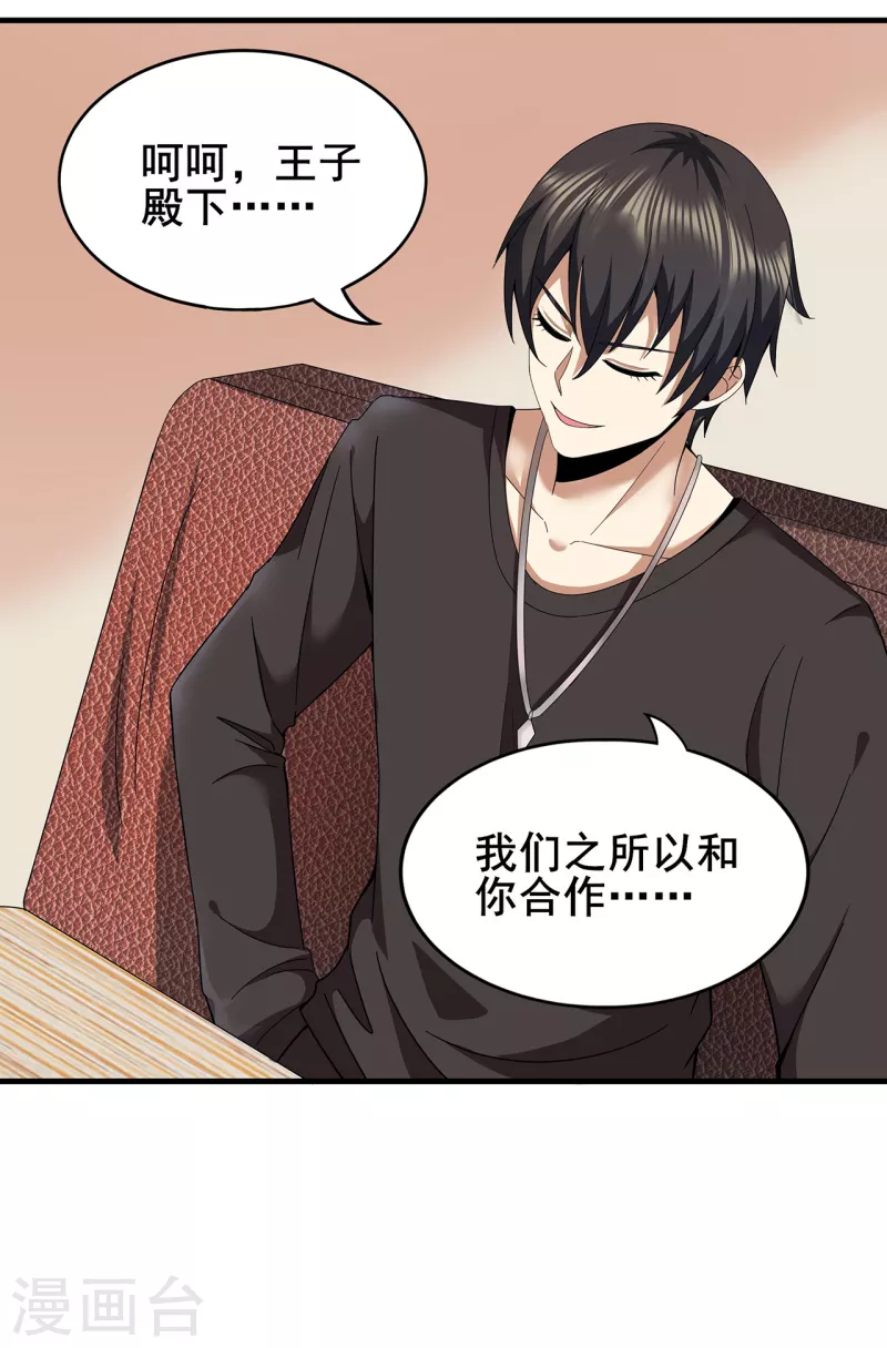 第311话 共同的敌人25