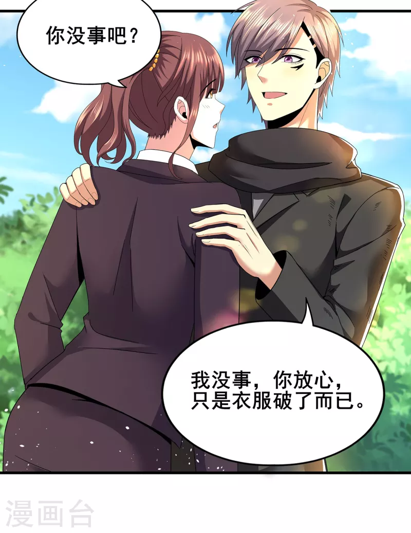 第311话 共同的敌人4