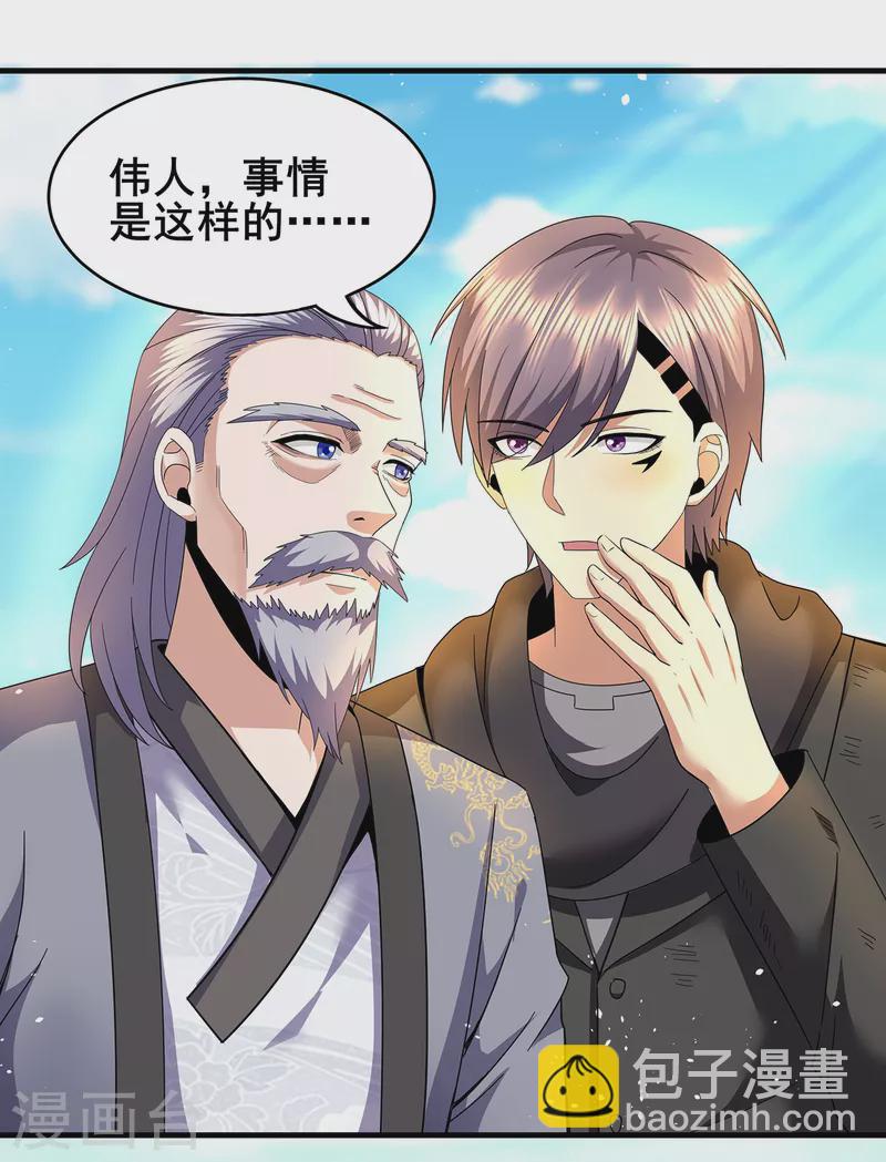 第311话 共同的敌人5