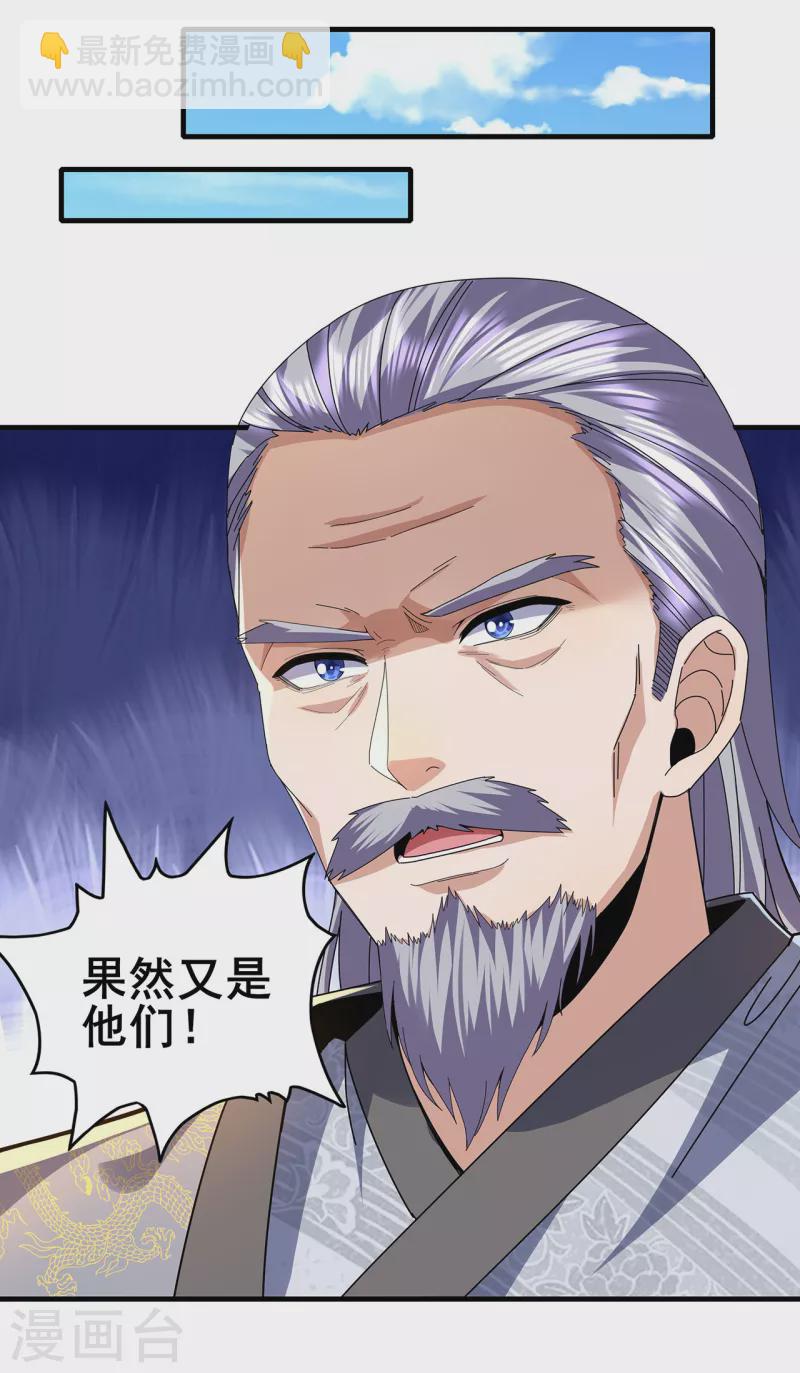 第311话 共同的敌人6