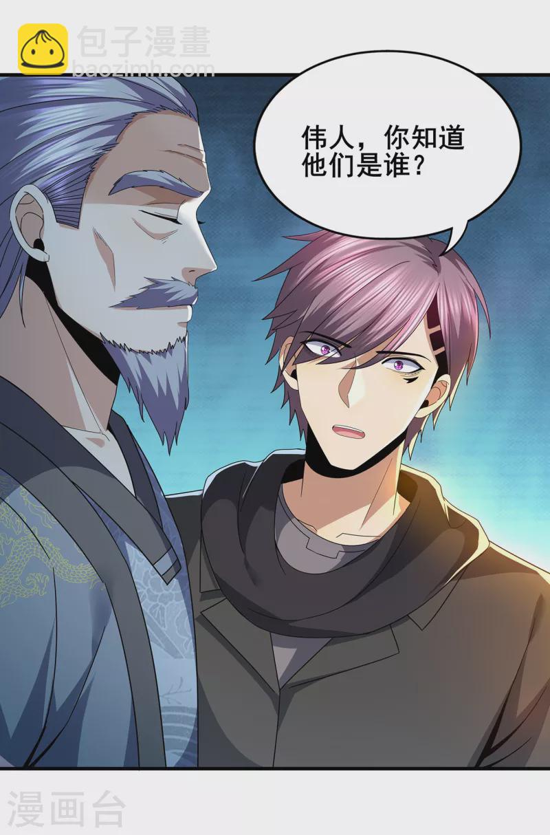 第311话 共同的敌人7