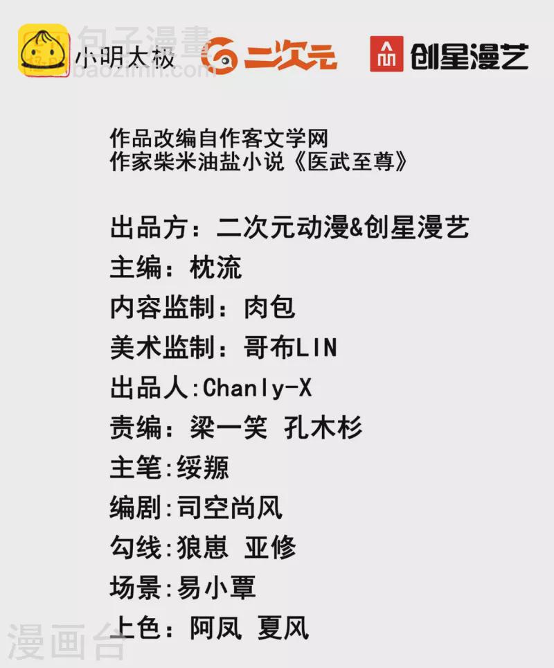 第319话 神龙守护者1