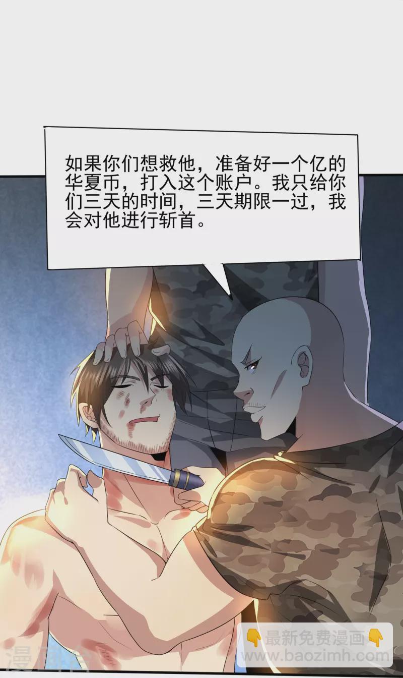 第319话 神龙守护者18