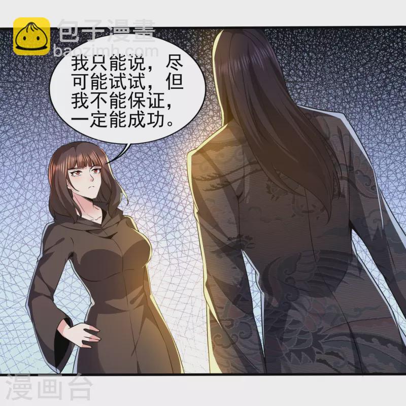 第319话 神龙守护者2