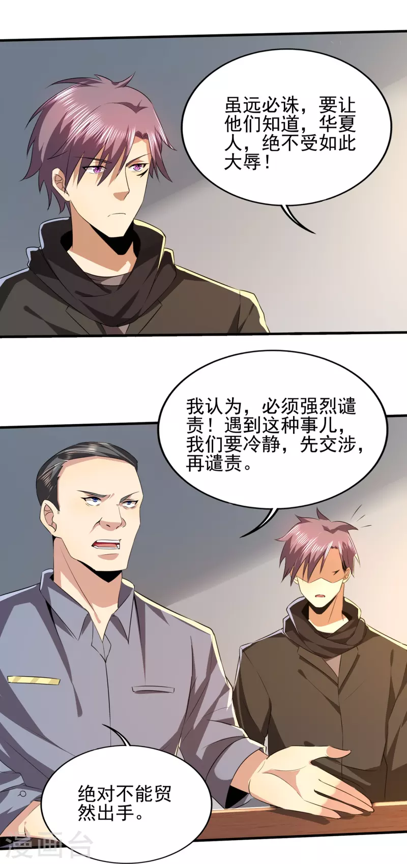 第319话 神龙守护者21
