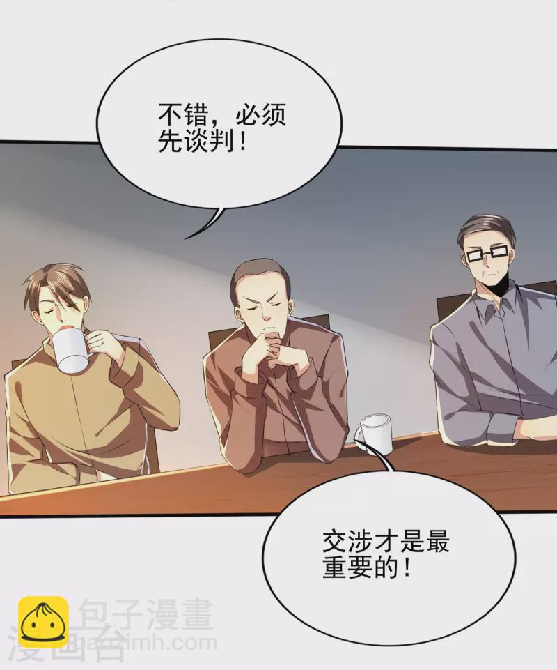 第319话 神龙守护者22