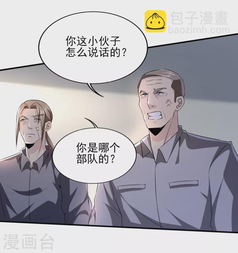 第319话 神龙守护者24