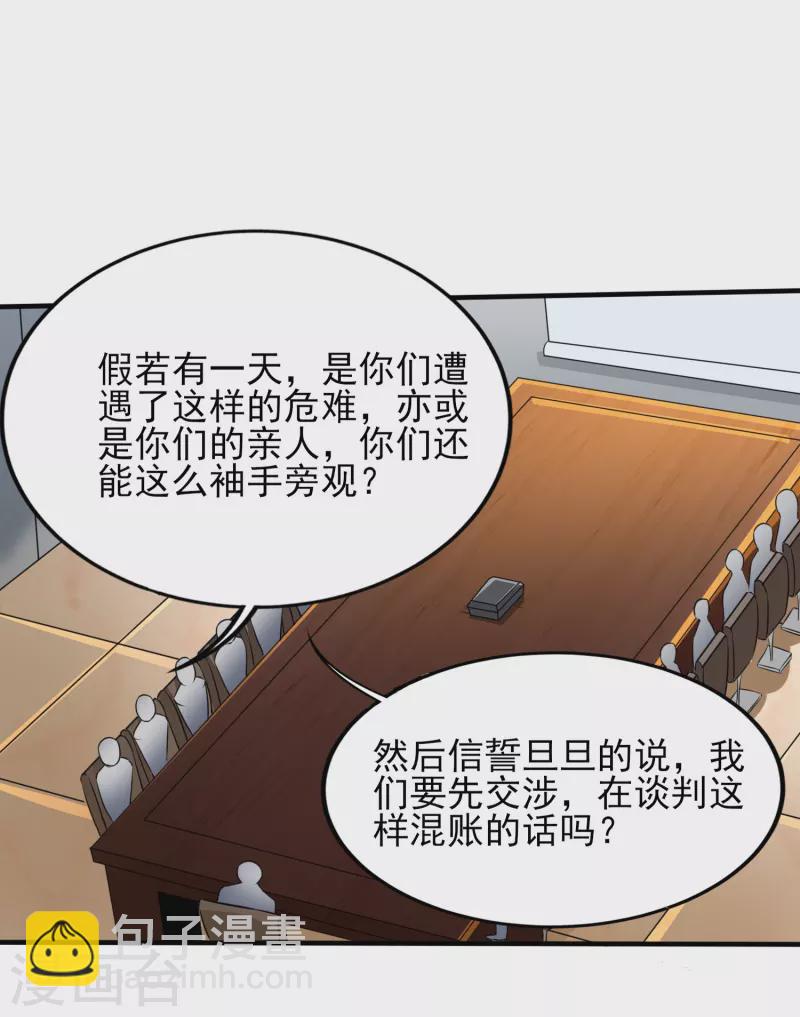 第319话 神龙守护者29