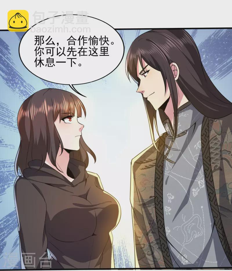 第319话 神龙守护者3