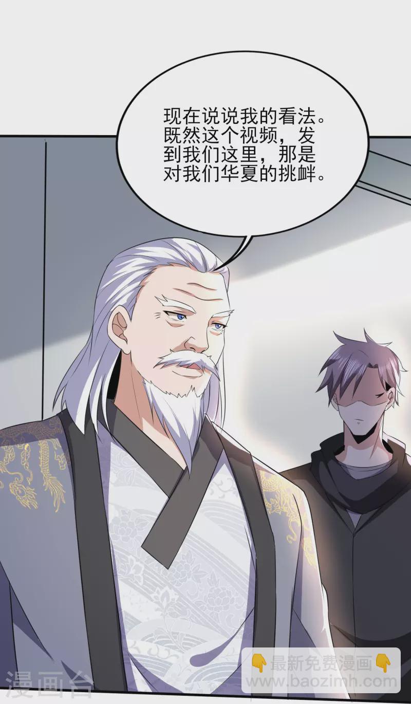 第319话 神龙守护者36