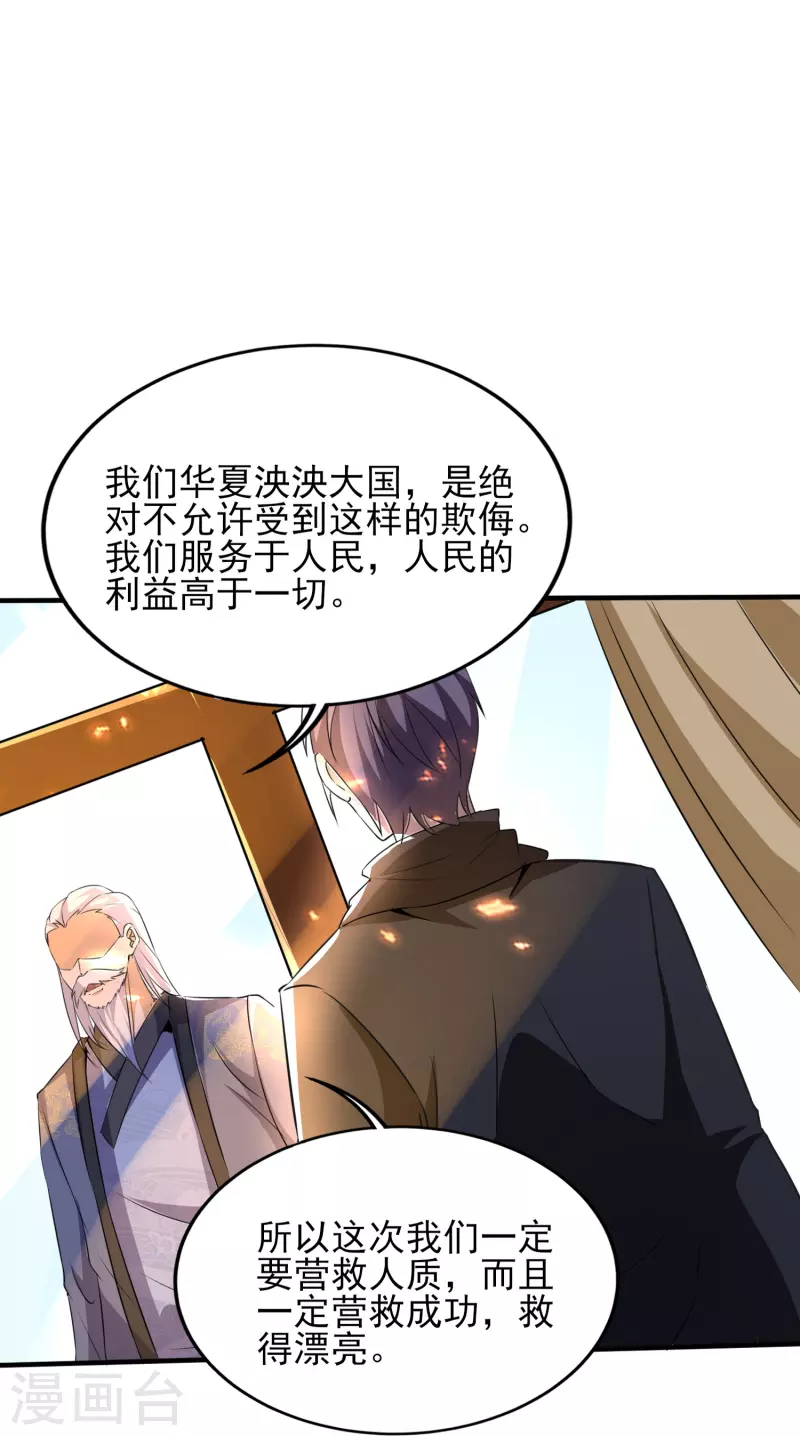 第319话 神龙守护者37