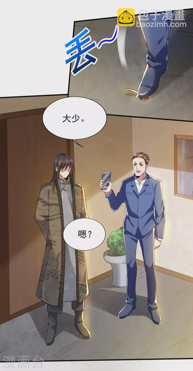 第319话 神龙守护者5