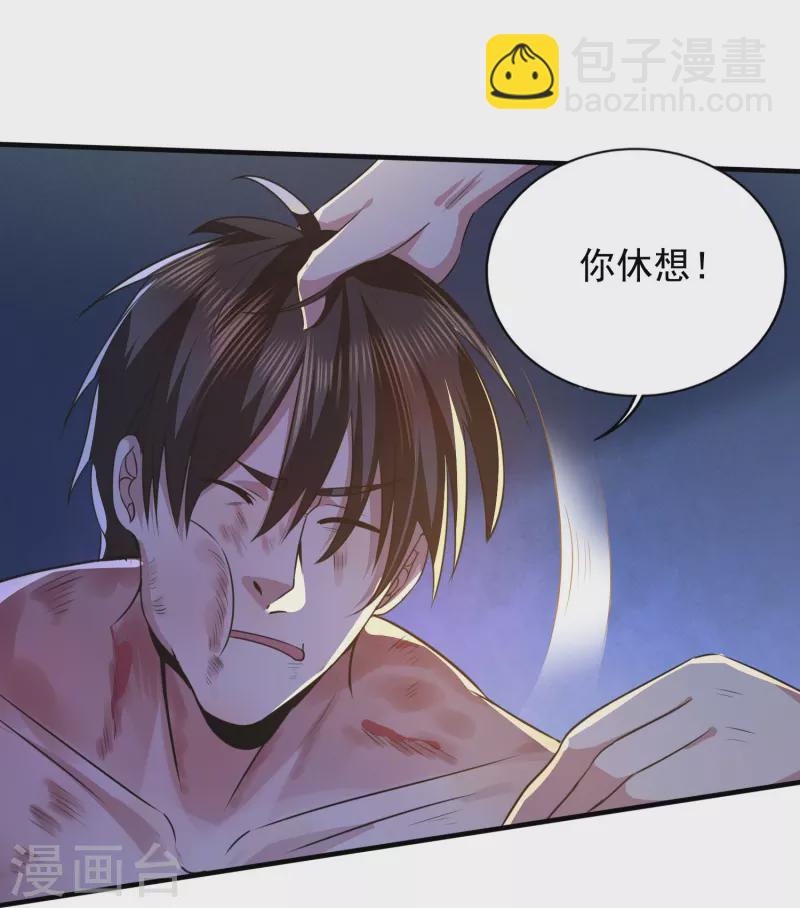 第319话 神龙守护者8