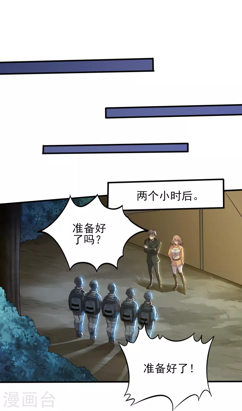 第322话 直接干掉18
