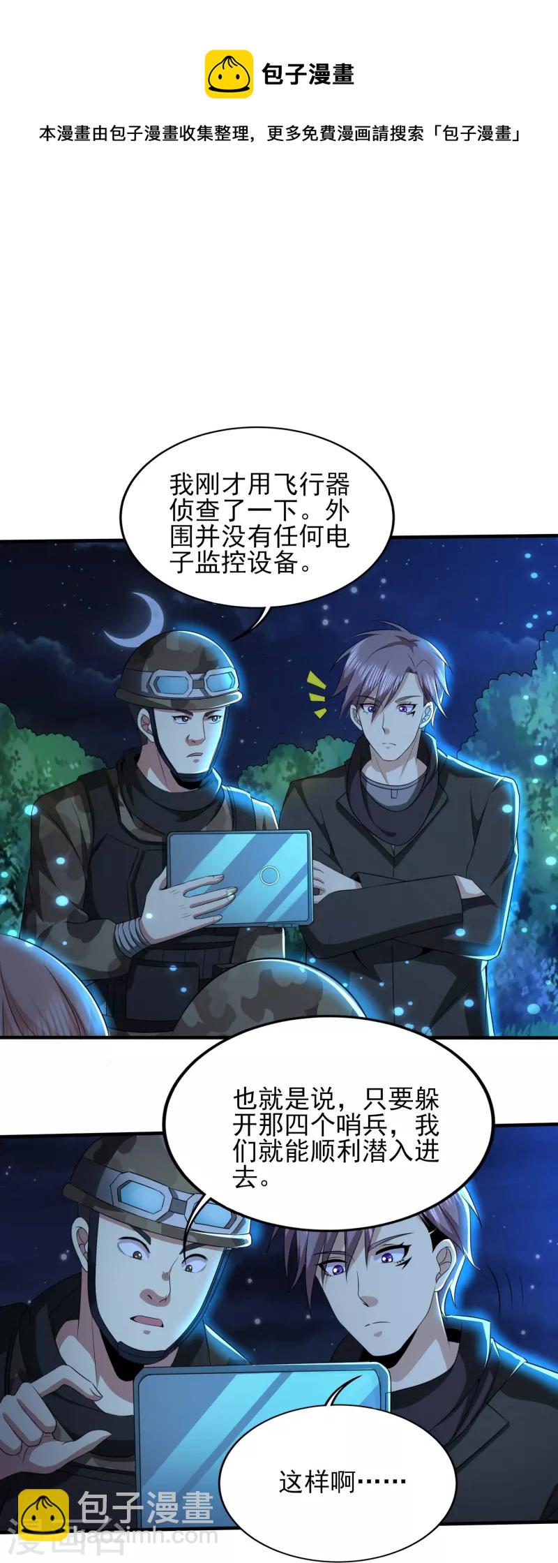第322话 直接干掉24