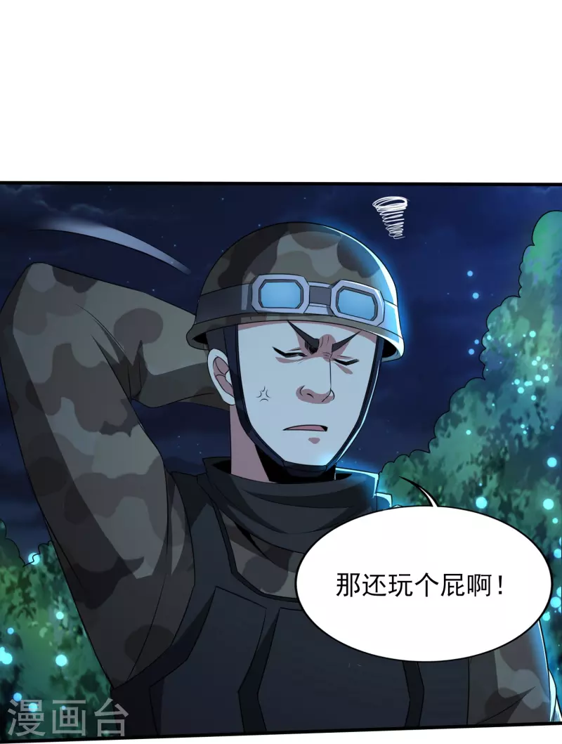 第322话 直接干掉28