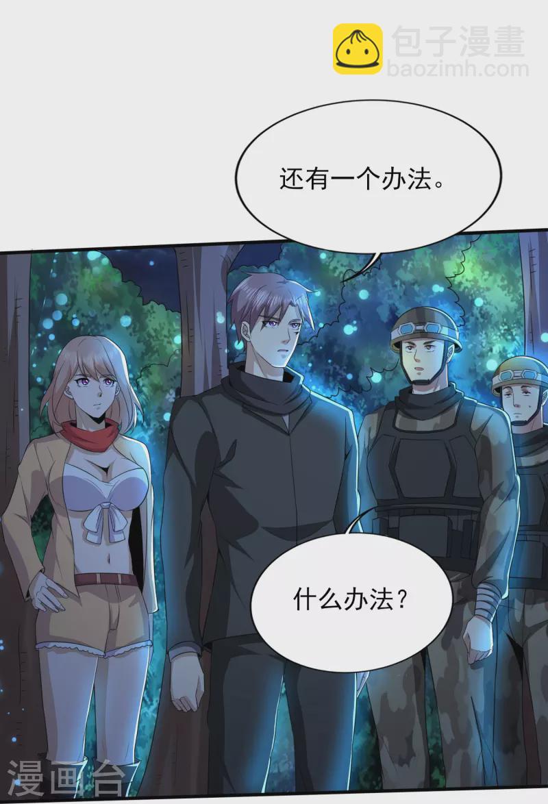 第322话 直接干掉32