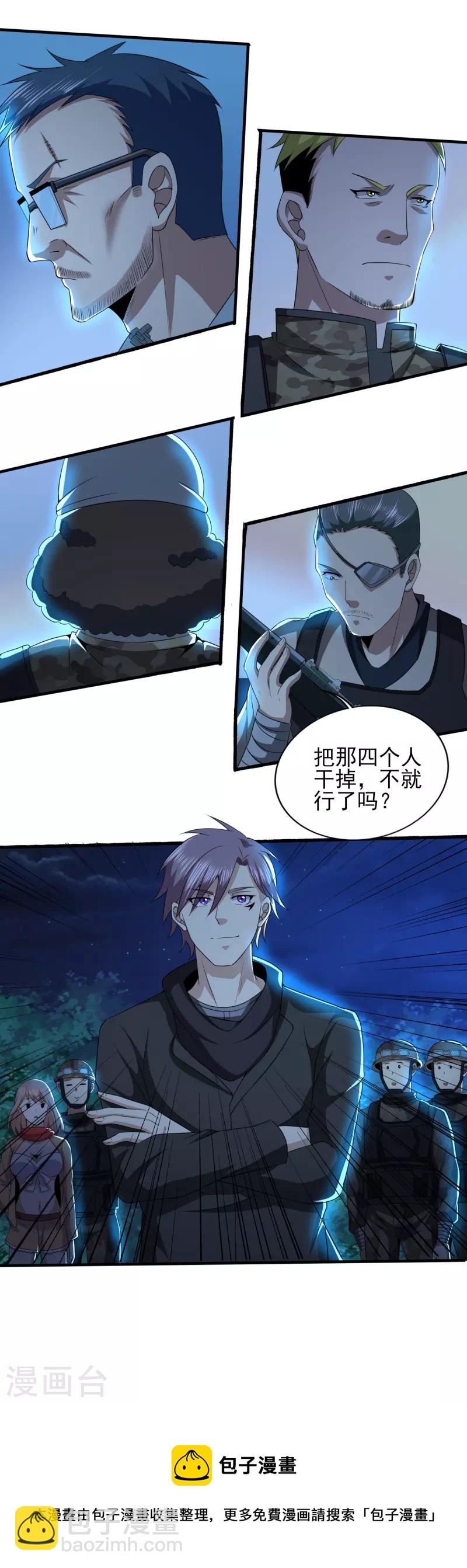 第322话 直接干掉33