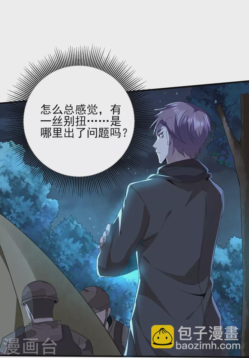 第322话 直接干掉9