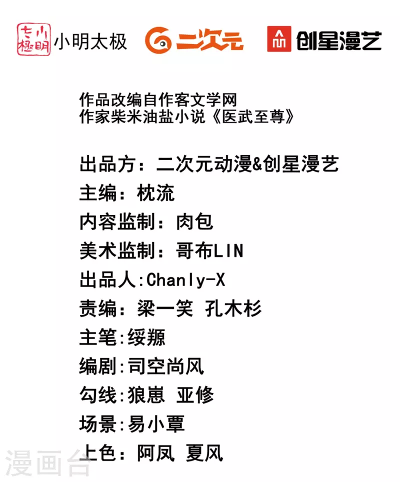 第335话 替罪羔羊1
