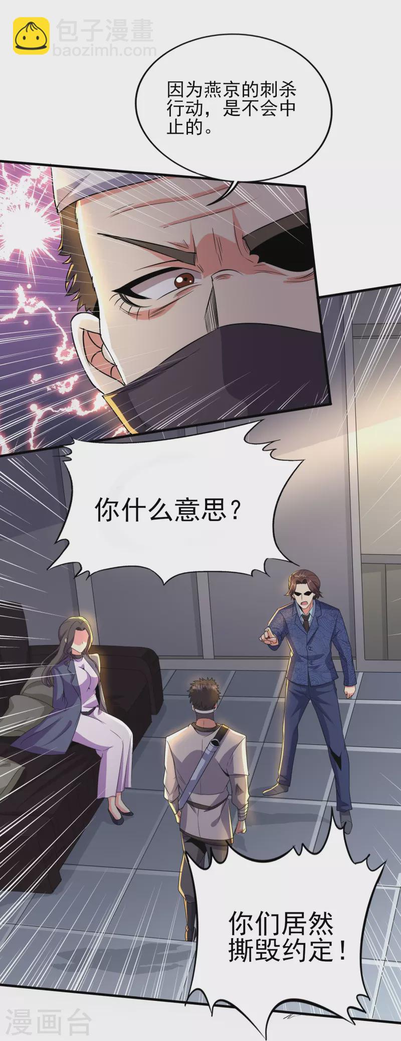 第335话 替罪羔羊10