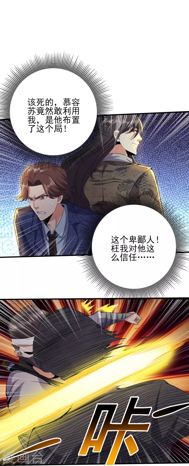 第335话 替罪羔羊12