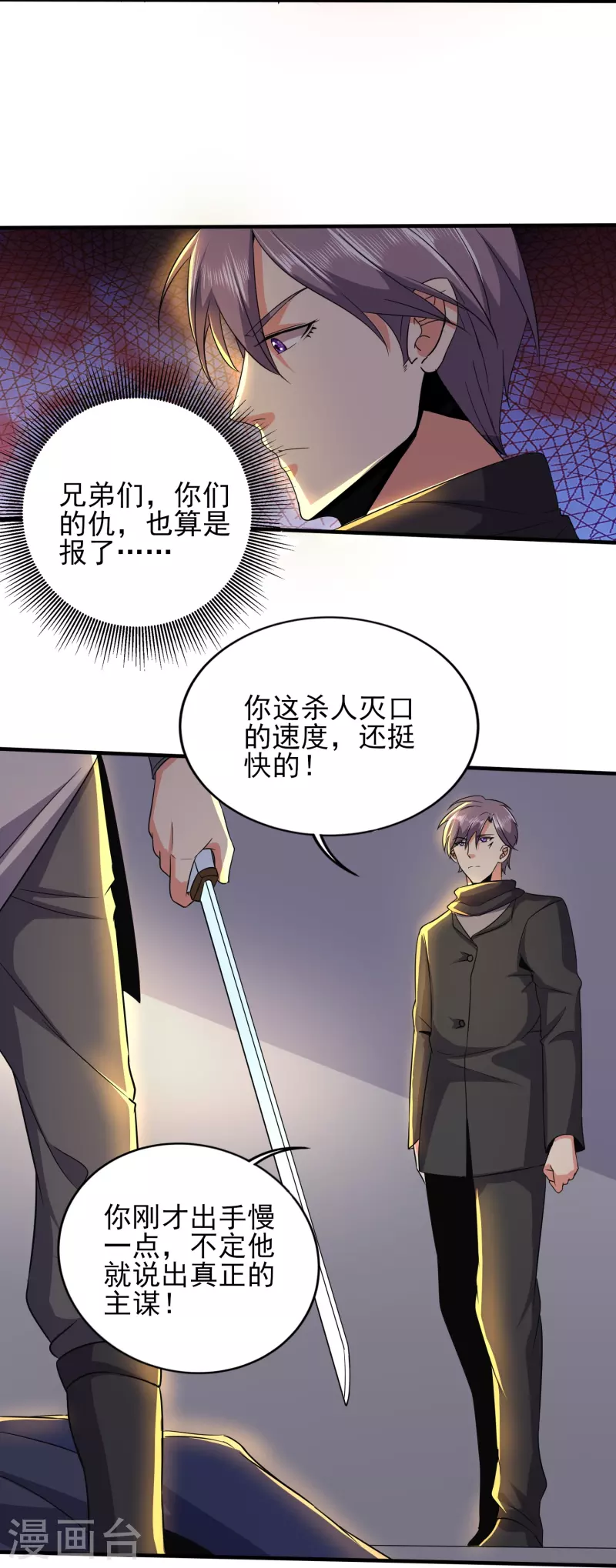 第335话 替罪羔羊16