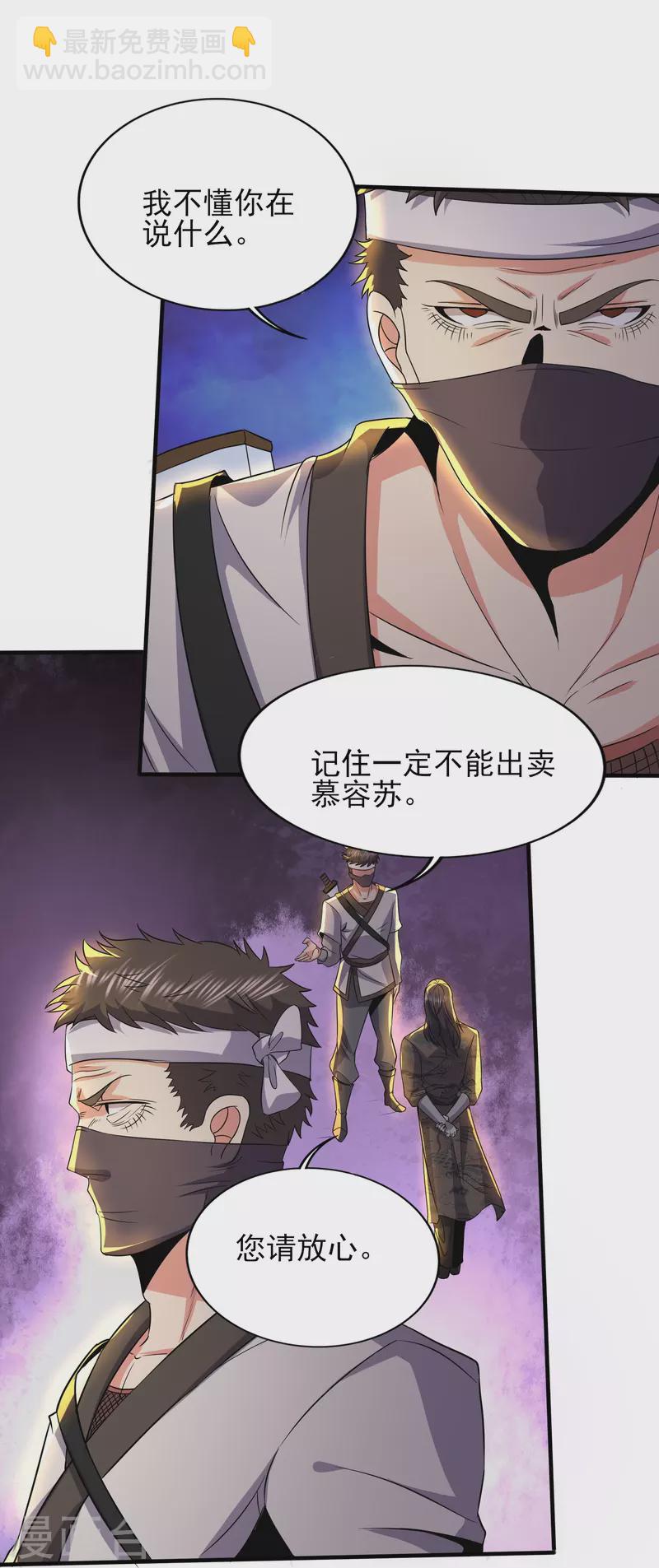 第335话 替罪羔羊17