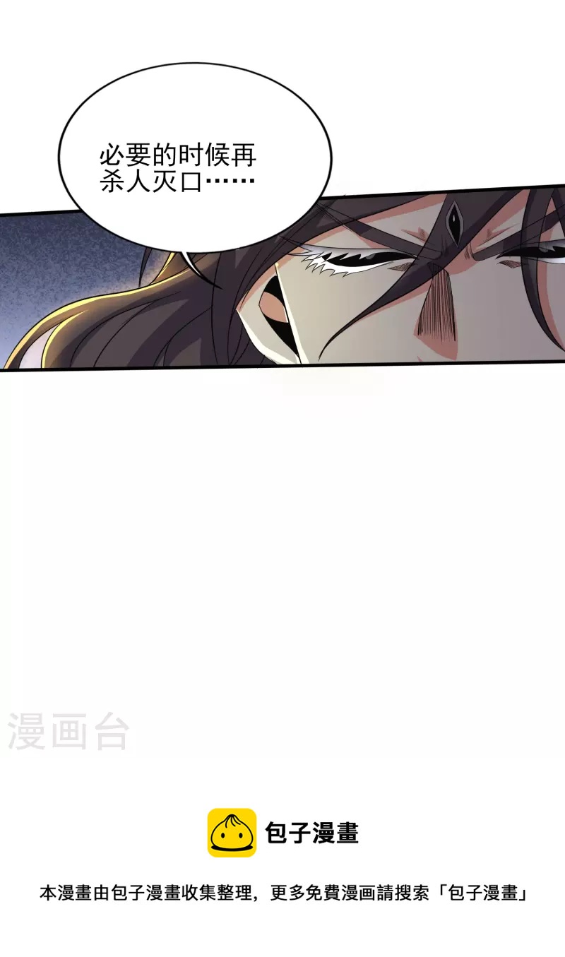 第335话 替罪羔羊19