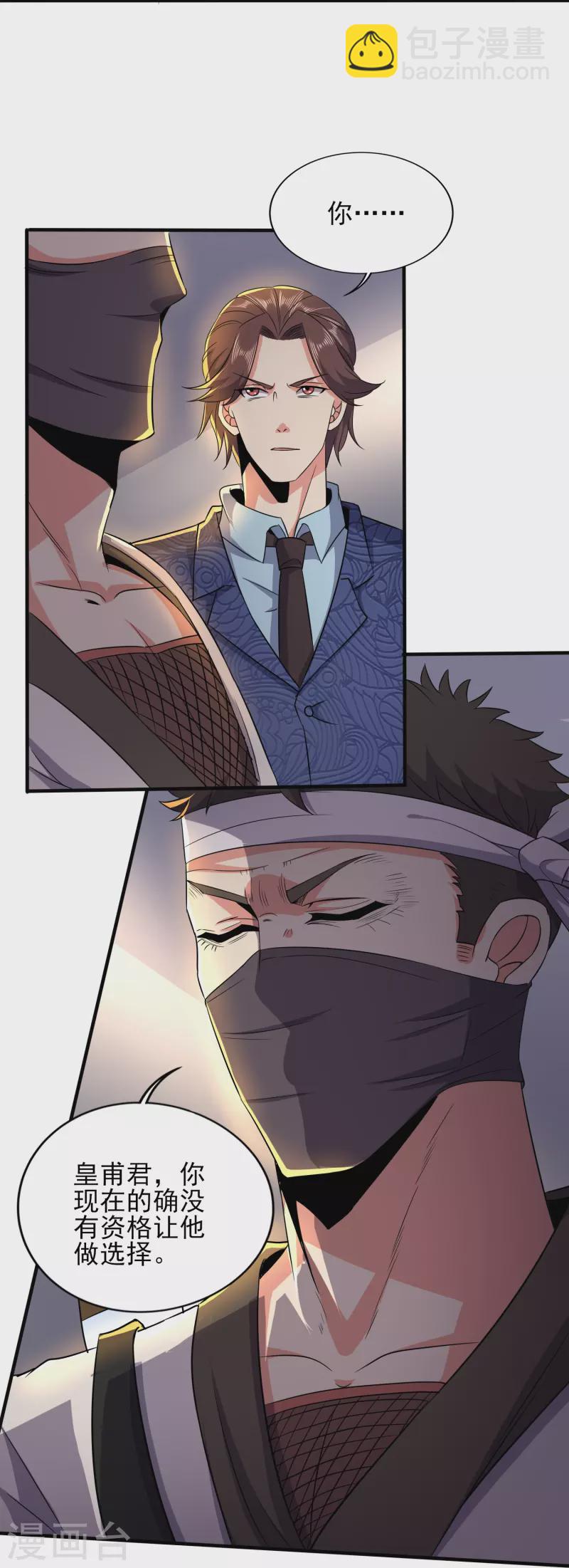 第335话 替罪羔羊9