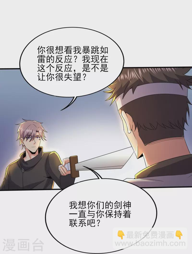 第336话 刚烈的汉子10