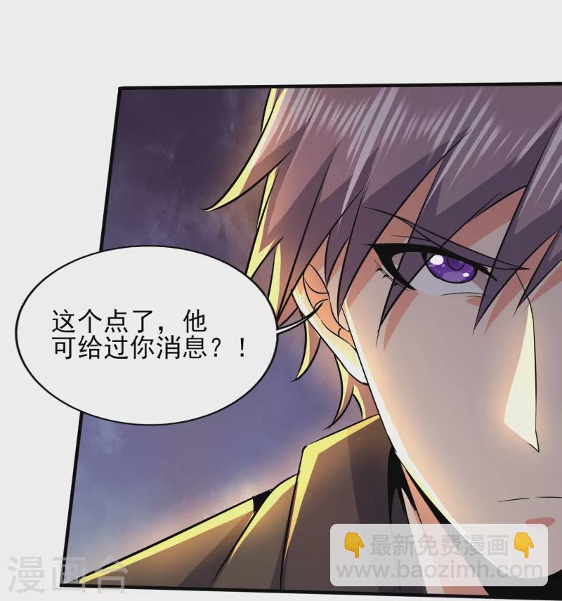 第336话 刚烈的汉子11