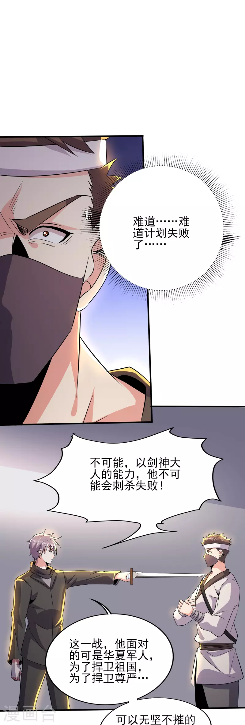 第336话 刚烈的汉子12