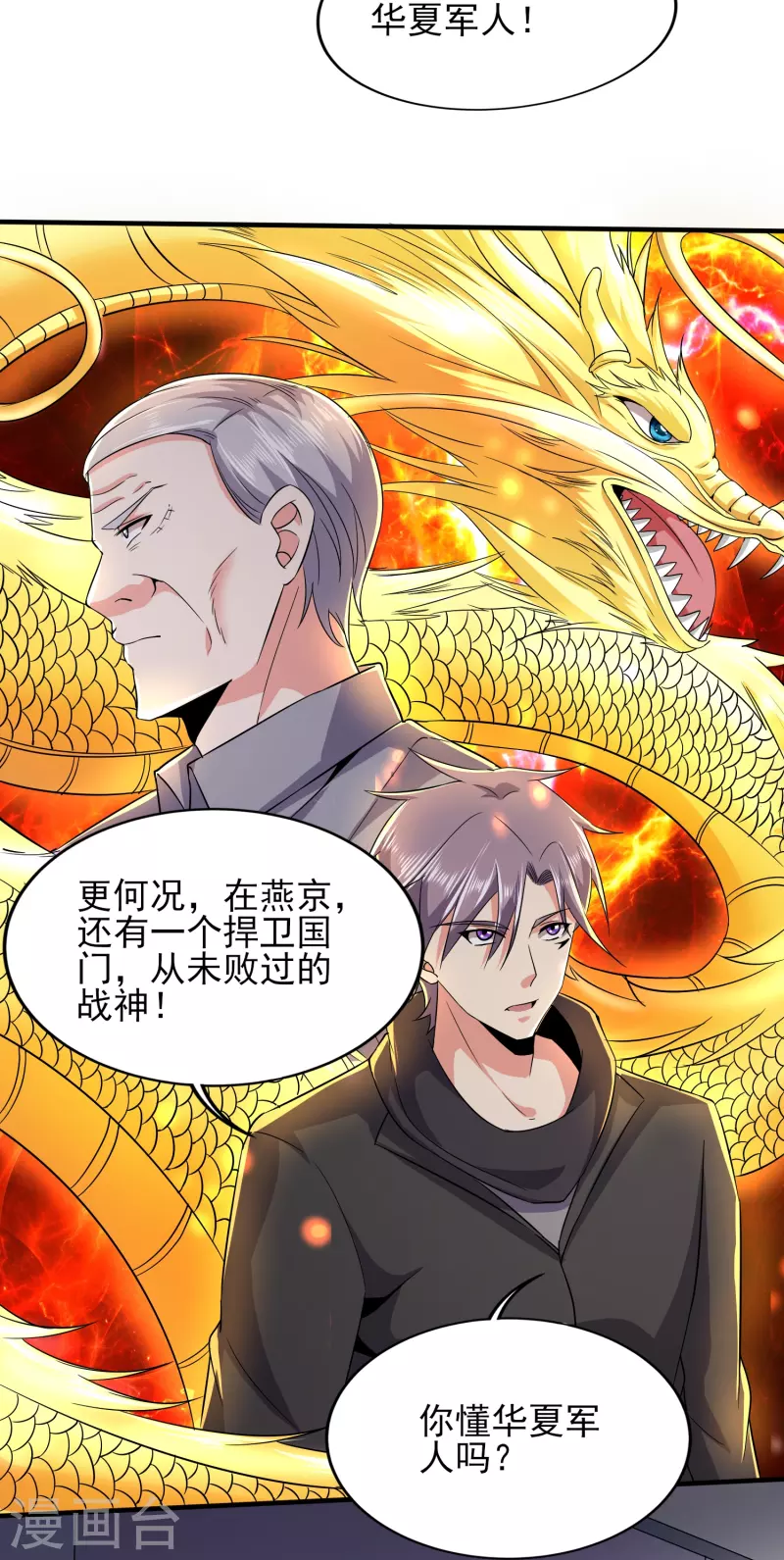 第336话 刚烈的汉子13