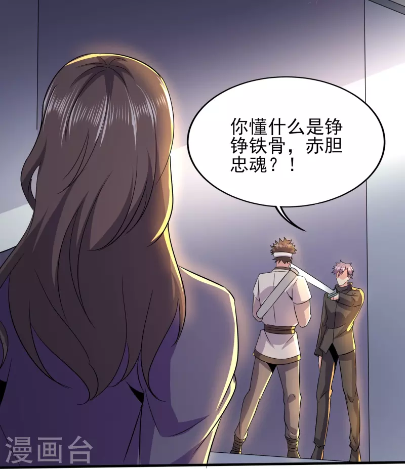第336话 刚烈的汉子14