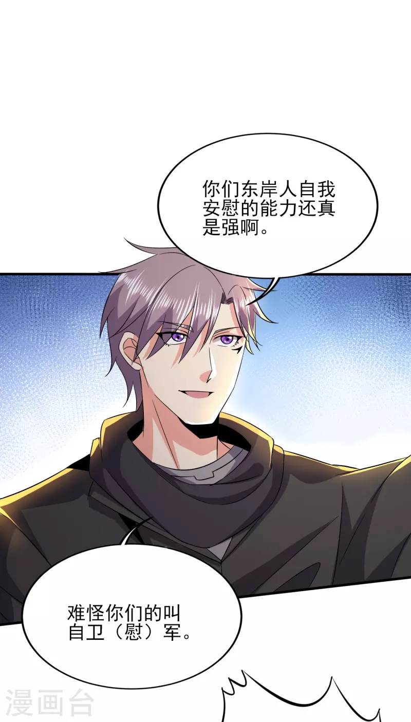 第336话 刚烈的汉子17