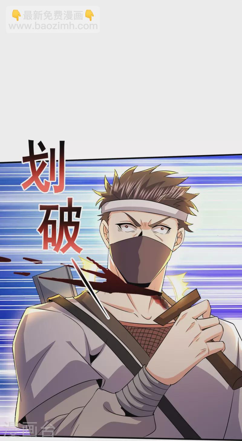 第336话 刚烈的汉子19